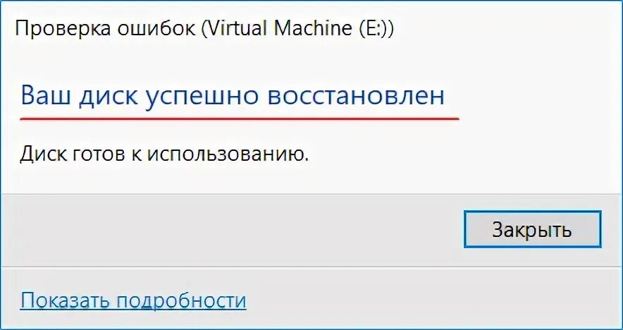 Ошибка папка не пуста