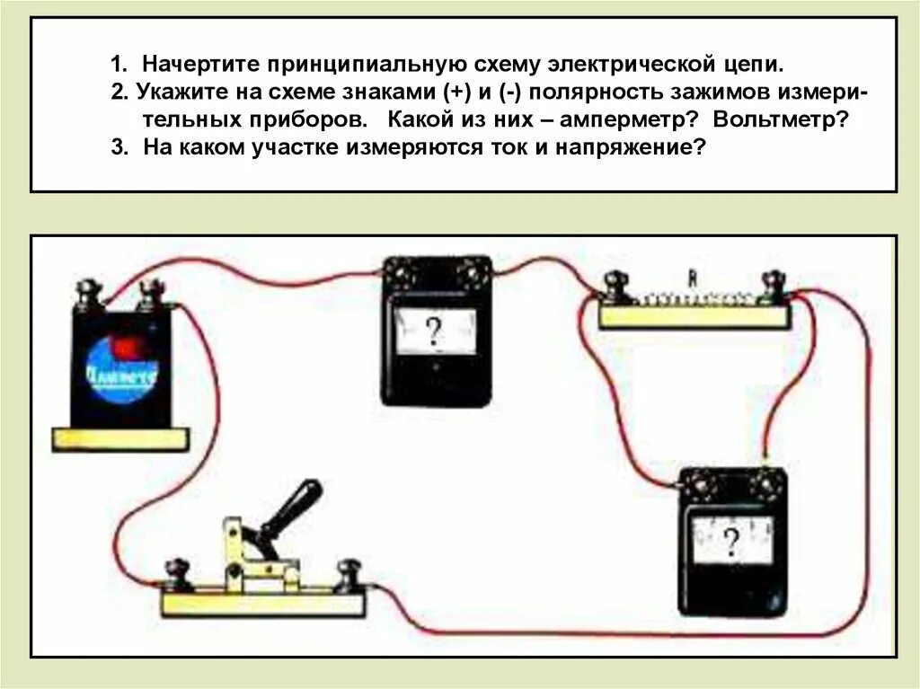 Схема включения амперметра для измерения силы тока. Амперметр схема подключения в электрической цепи. Схема подключения к измеряемой цепи амперметра. Схема сбора электрической цепи с вольтметром.