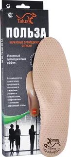 Стельки 49 размер