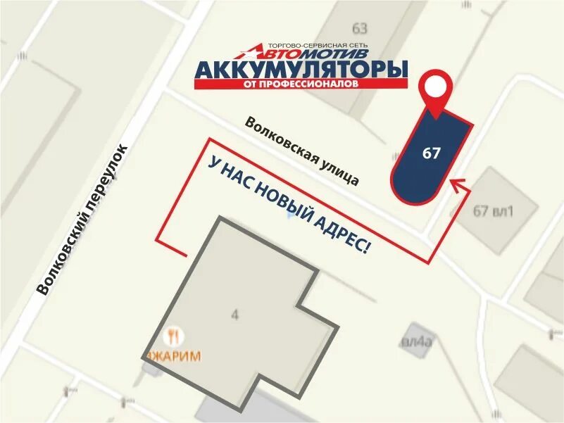 Новый адрес магазина. Магазин ткани на автозаводской переехал. Магазин переехал. Куда переехал магазин. Новый адрес офиса.