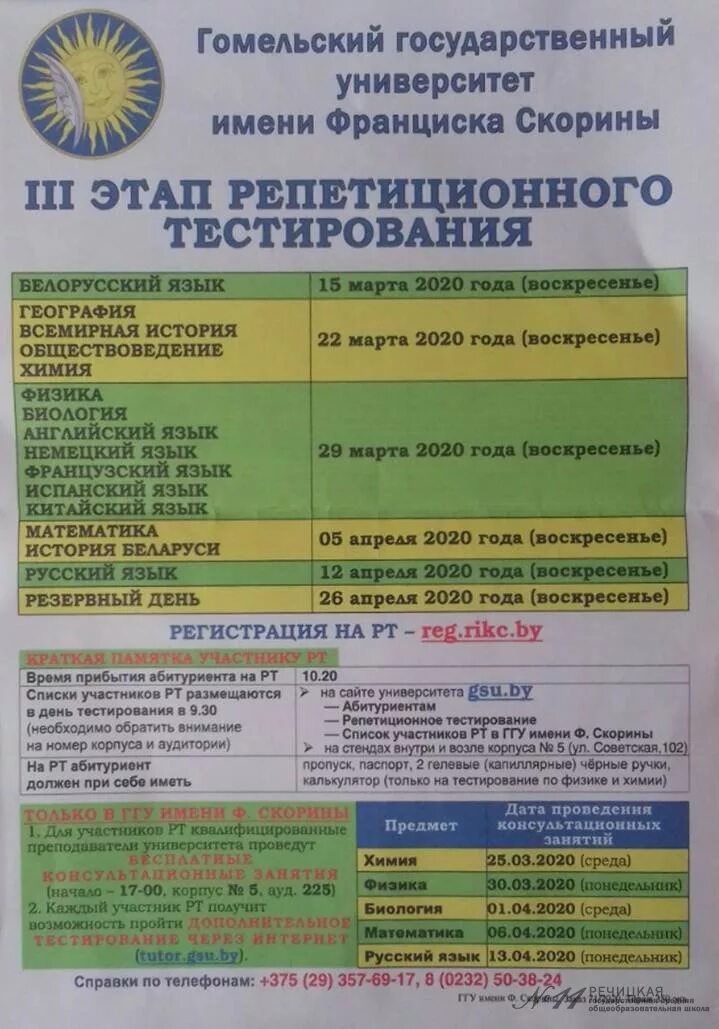 3 этап рт даты