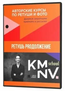 Курс продолжение