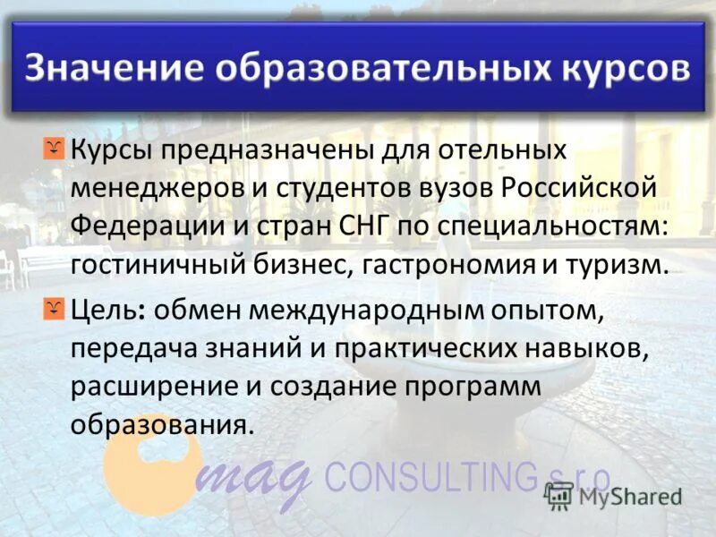Для кого предназначены курсы. Кому для чего предназначен. Курсы предназначены. Целевая аудитория курсов. Целевая аудитория бизнес-образования.