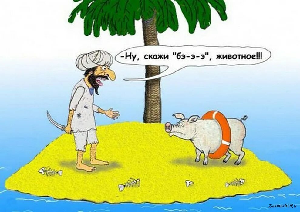 Карикатуры животных. Ну скажи мем. Ну скажи поточнее. Ну скажи поточнее. Ты дома мем.