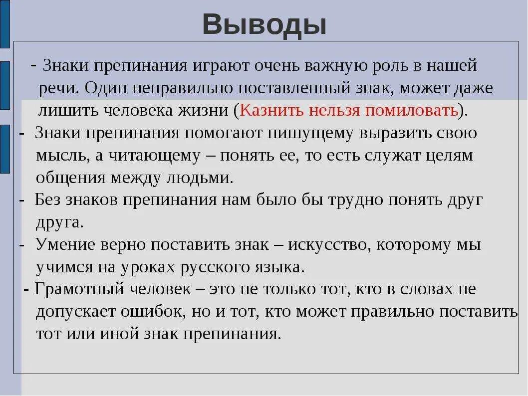 Контроль за собственной речью