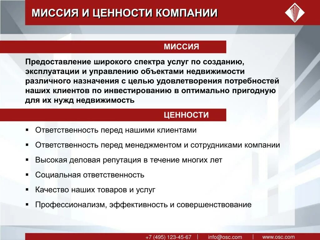 Ценности компании примеры. Миссия и ценности компании. Миссия и ценности организации. Цели и ценности компании. Ценности в группах и организациях