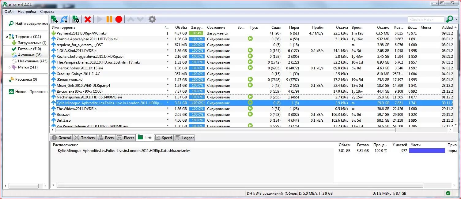 Utorrent клиент. Utorrent 2. Utorrent старые версии. Utorrent 2.2.1. Версия 2.0 и выше