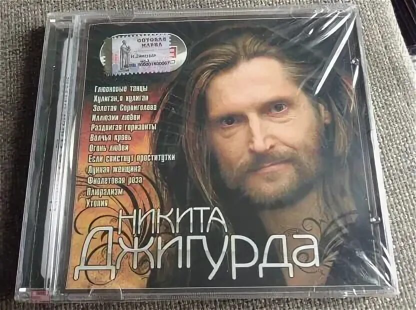 Концерт джигурды. Бородатый злодей. Джигурда песни. Джигурда песни. Джигурда песни.