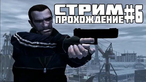 Гта 4 тренера