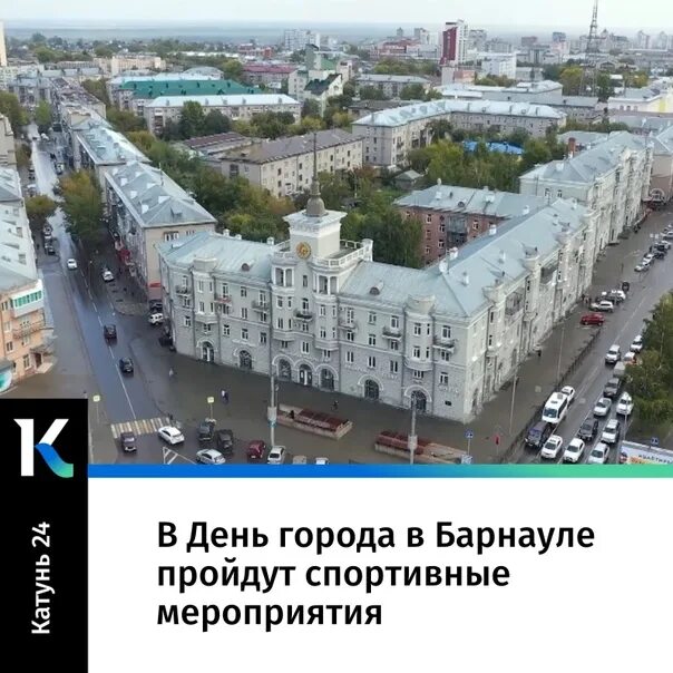 День города Барнаул. День города Барнаул 2003. Барнаул фото города 2022 года. День города Барнаул 1987.