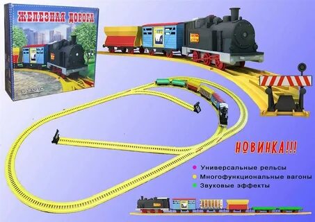 Железная дорога 5 букв