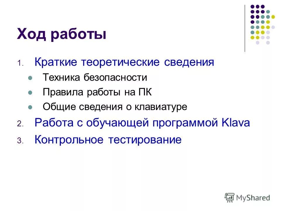 Информационные процессы в технике. Промышленные роботы сообщение. 1 информация в технике это. Я сообщение. Основные понятия информатики презентация.
