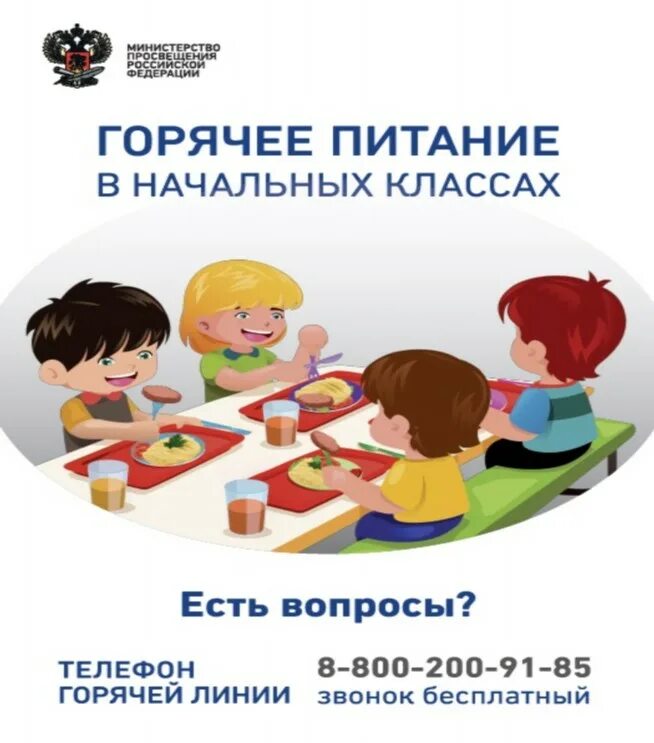 Проект организация питания в школе Социальный проект "Школьные системы". Автоматизированная система безналичных рас
