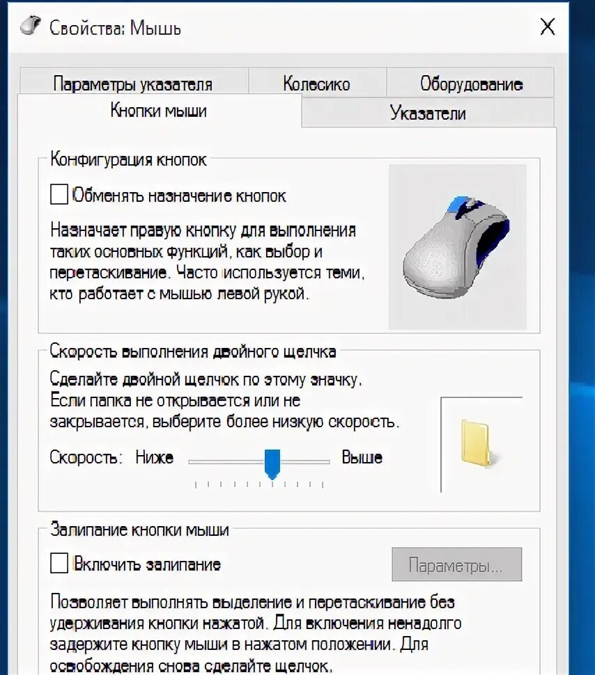 Кнопки мыши. Нажатие правой кнопки мыши. Правая и левая кнопка мыши. Нажатие левой кнопки мыши. Почему перестают работать мышь