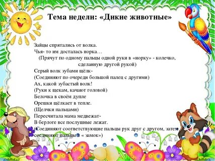 Раз два три овощи