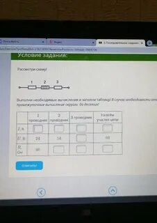 Рассмотрите представленную схему и выполните задание