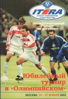 21 января 2002