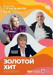 Базар афиша