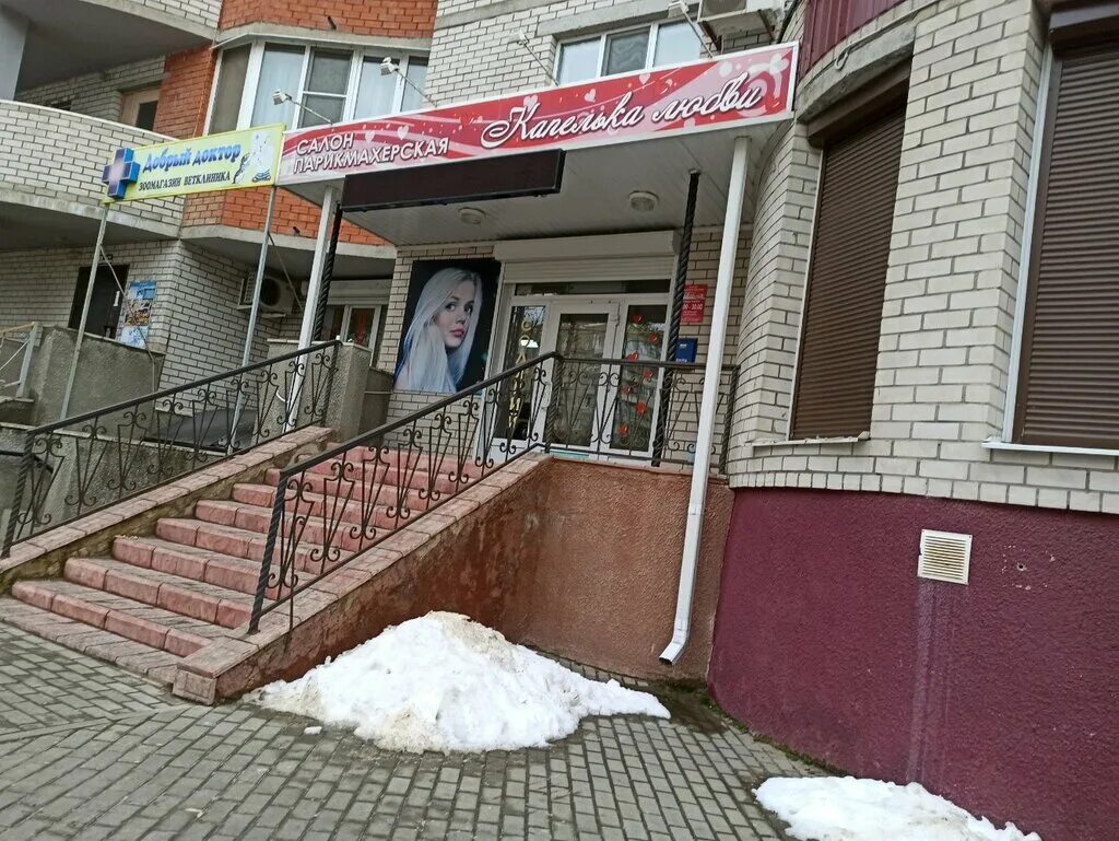 Южно моравская 42 воронеж. Ул. Южно моравская 15б. Воронеж южно-моравская улица. • ул.