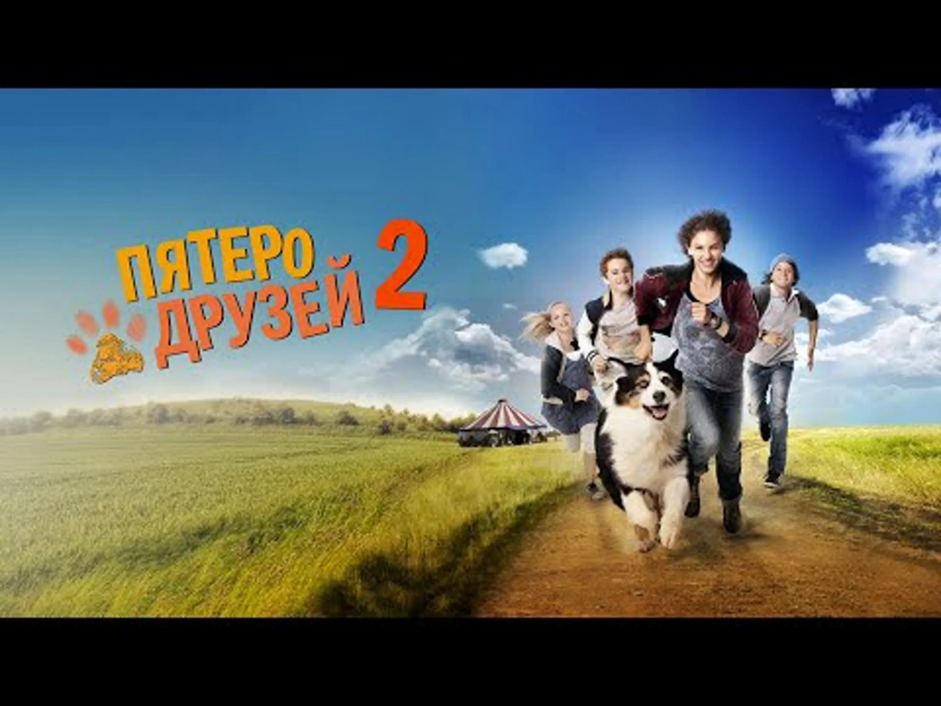 Пятерых подряд. Пятеро друзей / famous Five (2013). Пятеро друзей Джордж и Джулиан. Пятеро друзей 2.