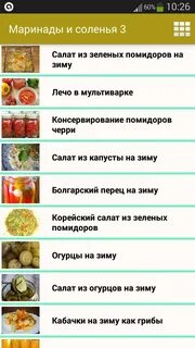 Солят 3