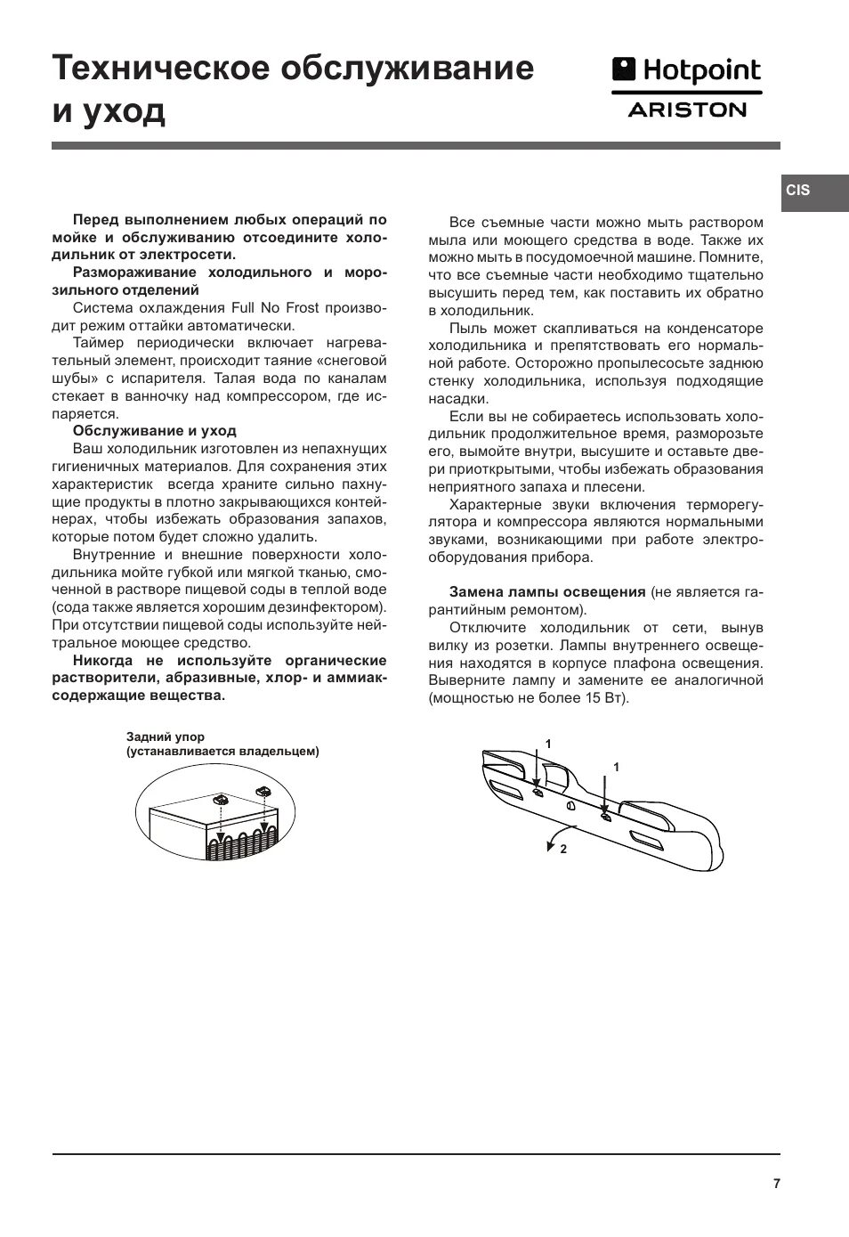 Холодильник Ariston rmb11852f. Hotpoint-Ariston RMB 11852 F. Холодильник Hotpoint-Ariston RMB 1185. Холодильник hot point Ariston RMBMAA 1185.1FH схема. Hotpoint ariston холодильник инструкция