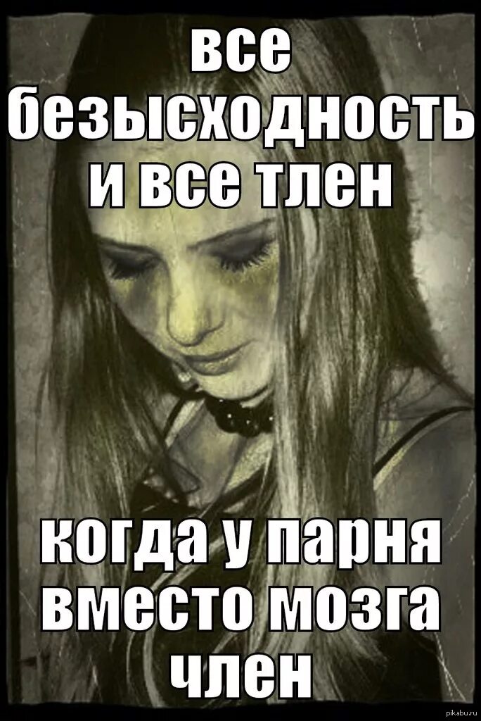 Статус вместо