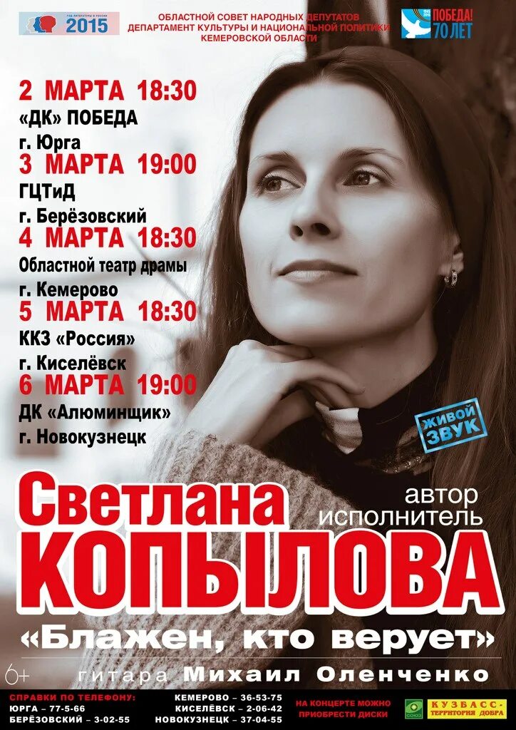 музыкальная школа юрга. директор школы 8 юрга. концерт юрга. концерт юрга. концерт юрга.