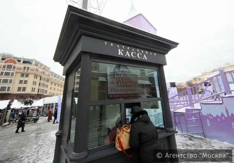 Театральная касса москва. Новый театр касса. Новый театр касса. Новый театр касса. Театральная касса.
