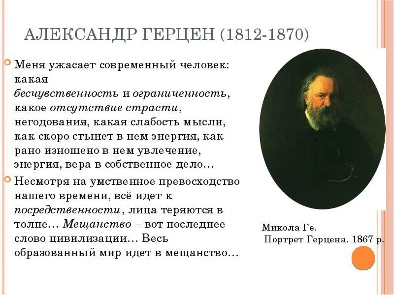 Герцен тексты. Герцен тексты. Герцен тексты. Герцен тексты. Герцен презентация.