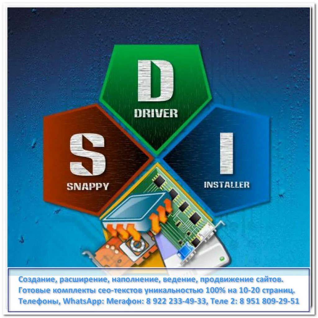 Https sdi tool org. Snappy Driver installer. Снаппи драйвер инсталлер. SDI Driver Pack. Snappy Driver installer Origin.