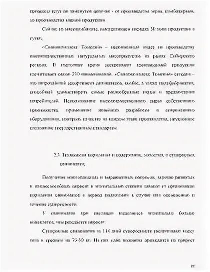 Отчет по сельскохозяйственной производственной практике. Презентация отчет по производственной практике. Введение для учебной практики. Введение производственной практики пример. Отчет по сельскохозяйственной производственной практике.
