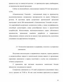 Практика спк