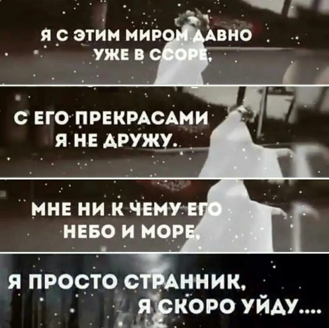 Скоро уйду песня. Морген я когда нибудь уйду клип. Скоро уйду песня. Моргенштерн я когда нибудь уйду фото. Песня ухожу.