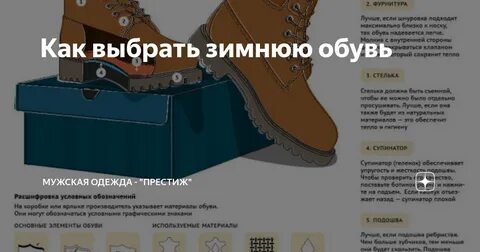 Зимняя обувь какого размера