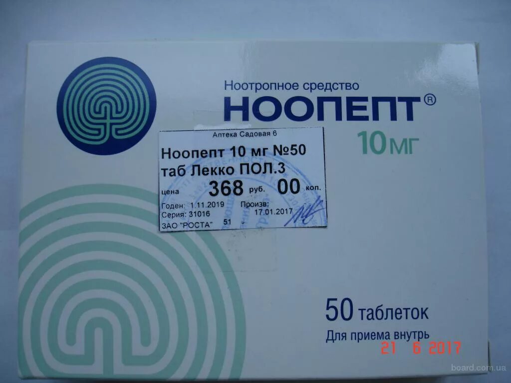 Как принимать таблетки ноопепт. Ноопепт таб 10мг. Ноопепт 10мг 50. Ноопепт, тбл 10мг №50. Ноопепт таб 10мг n50 (ОТИСИ).