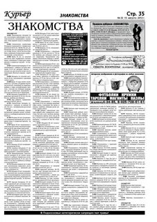 Тумба газета (76 фото) - картинки 2pic club