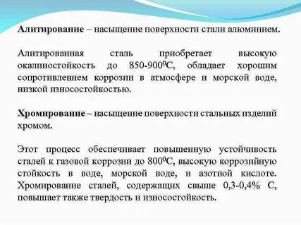 Насыщение поверхностного стали азотом