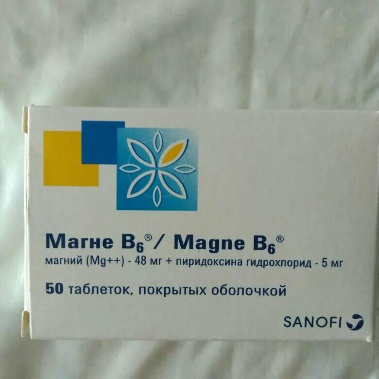 Как принимать витамин магний в6. Магне b6 витамины. Магне б6 500мг. Магне б6 100 мг. Магний б6 Sanofi.