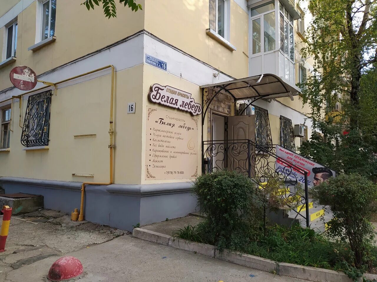 ул павленко симферополь. г симферополь ул павленко. симферополь, ул. г симферополь ул павленко. г симферополь ул павленко.