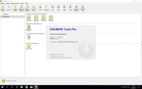 Demon tools взломанный