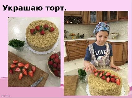 Вид слова вкусный
