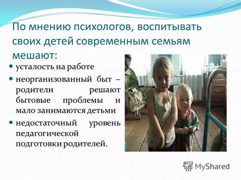 родители обязаны заботиться о здоровье своих детей. за воспитание детей несут ответственность родители. сколько процентов воспитывает не своих детей. что влияет на воспитание ребенка. как правильно воспитывать детей.