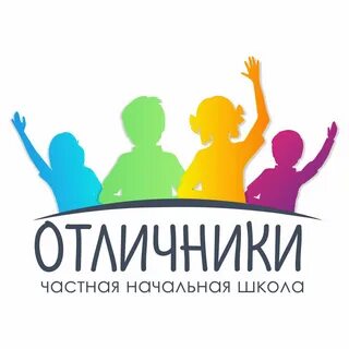 Частная школа отличник
