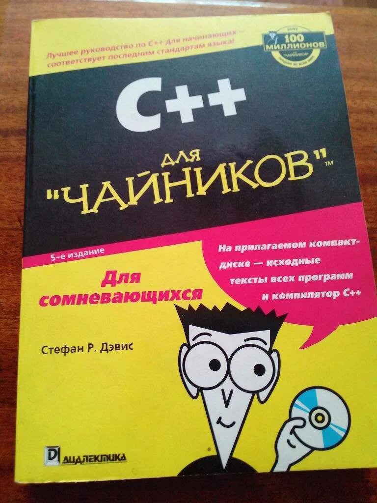 С обучение с нуля для начинающих