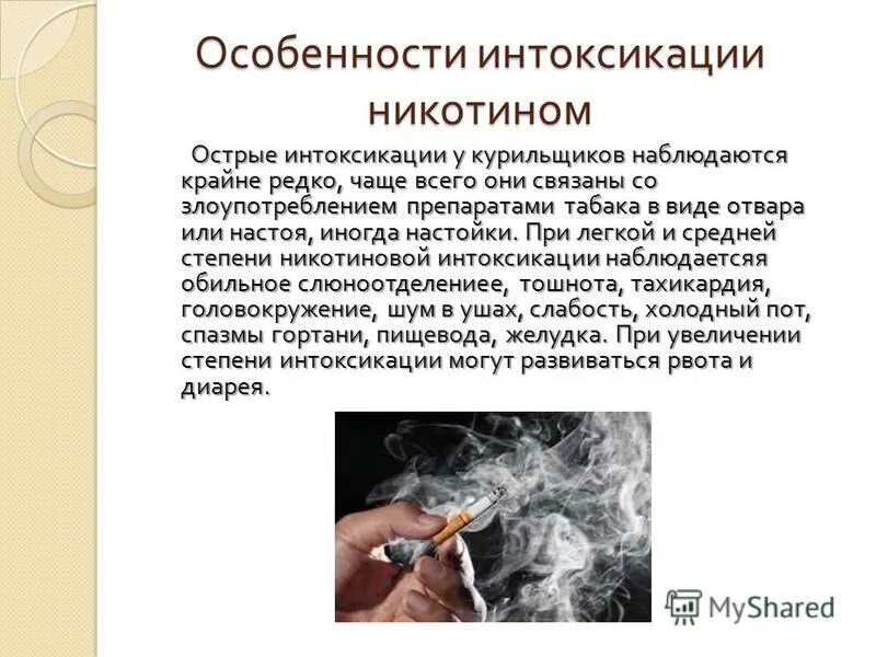 у курильщиков наблюдается. влияние курения на подростков. курения подростков вредная привычка. влияние курения на организм. курение в подростковом возрасте.