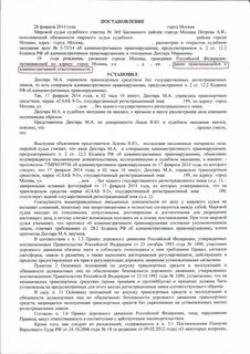 Лишение управления транспортным средством коап