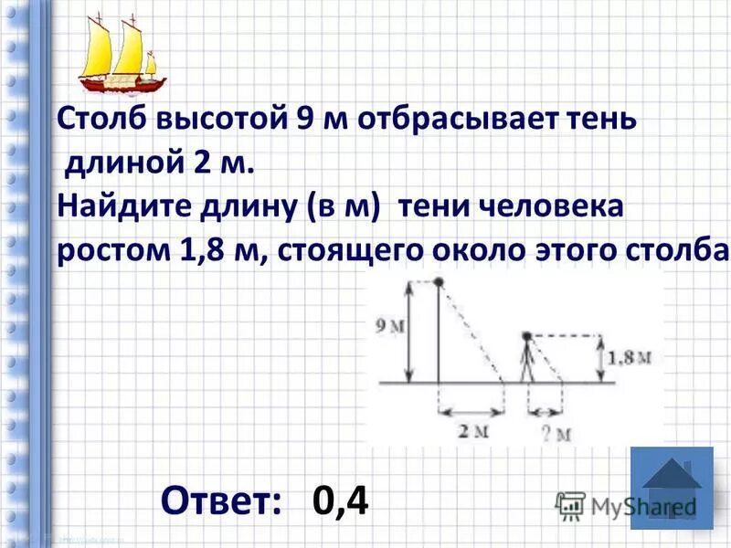 Найдите высоту 2 колонны. Где вода стоит столбом. Загадка столб ответ. Среди всяких объявлений на столбе висит листок стих. Где волп стоит столбом.