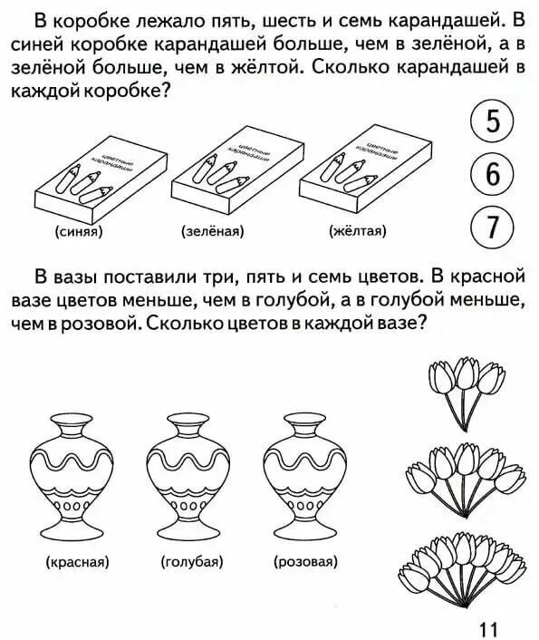 Задания по математике для дошкольников задачи на логику. Логические задачи для детей 8 лет. Задания на логику начальная школа. Логические задания для дошкольников 1 кл. Развитие детей 3 класса