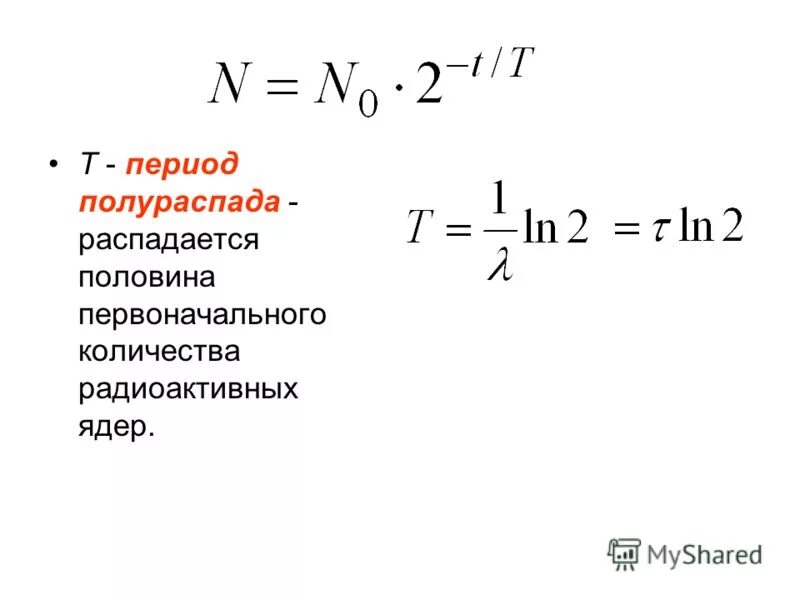 В результате радиоактивного распада изменяется